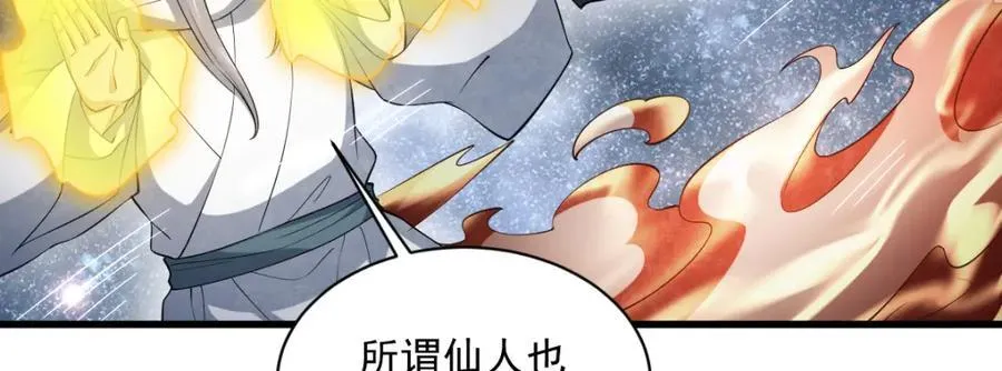 烂柯棋缘漫画全集免费在线漫画,第287话2图