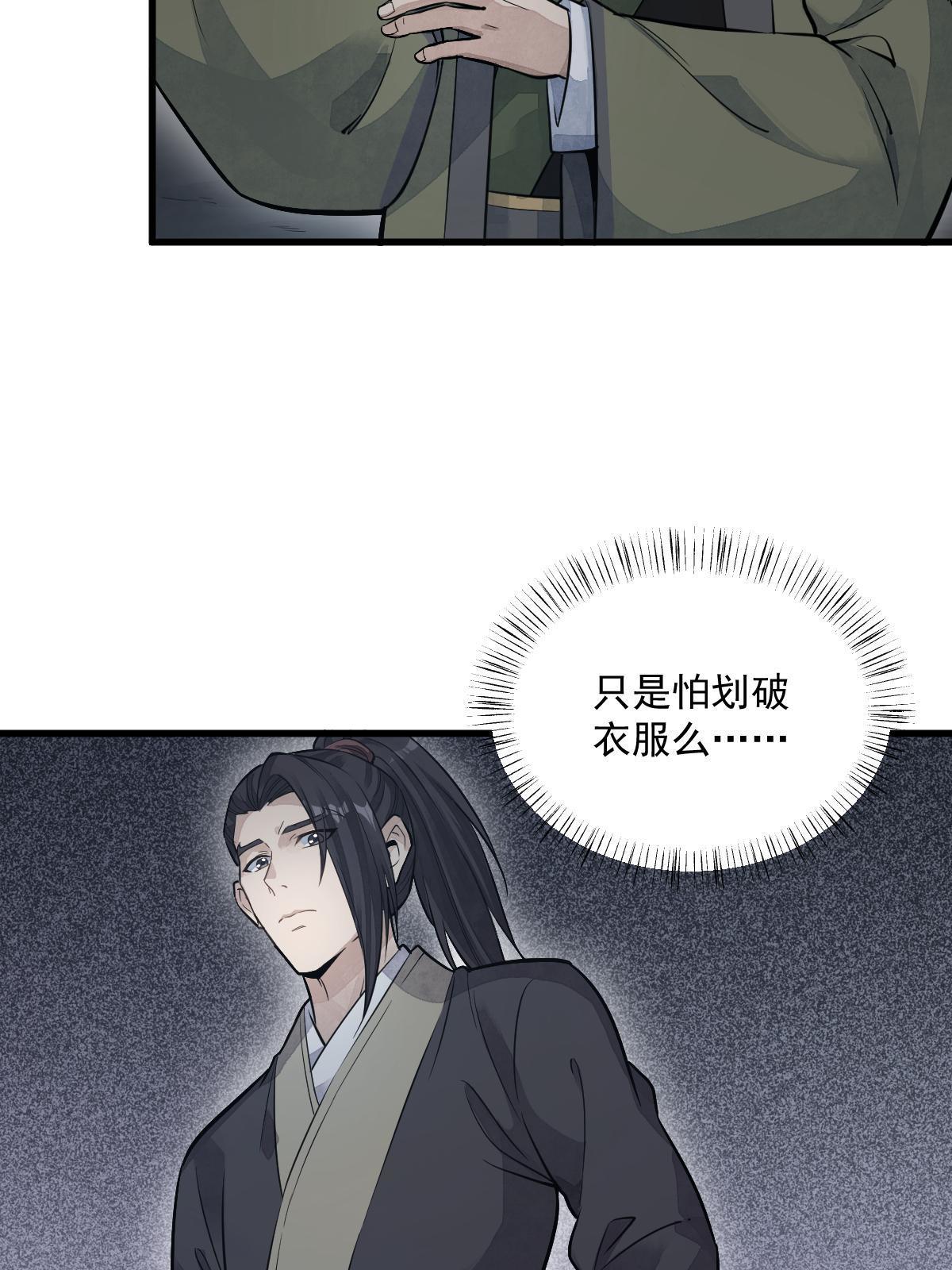 烂柯棋缘合集解说漫画,第175话1图