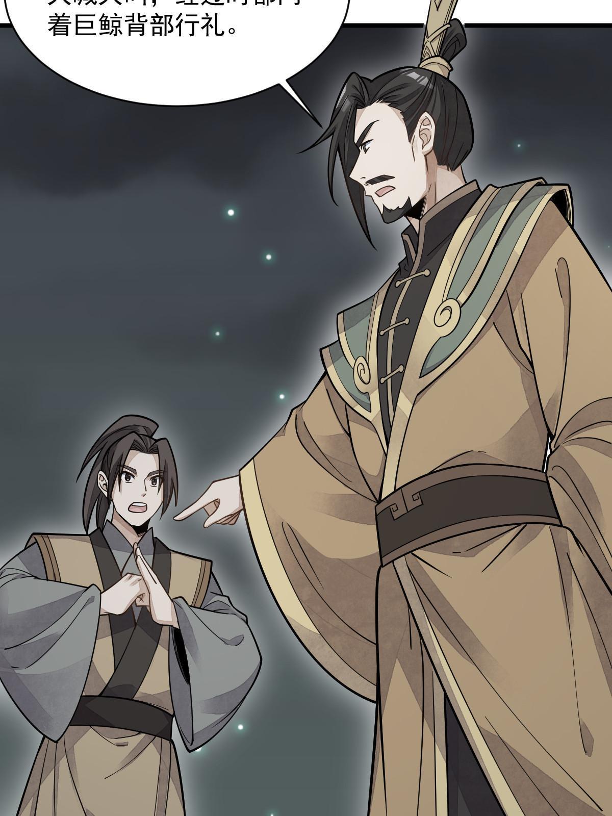 烂柯棋缘漫画全集免费在线漫画,第184话1图