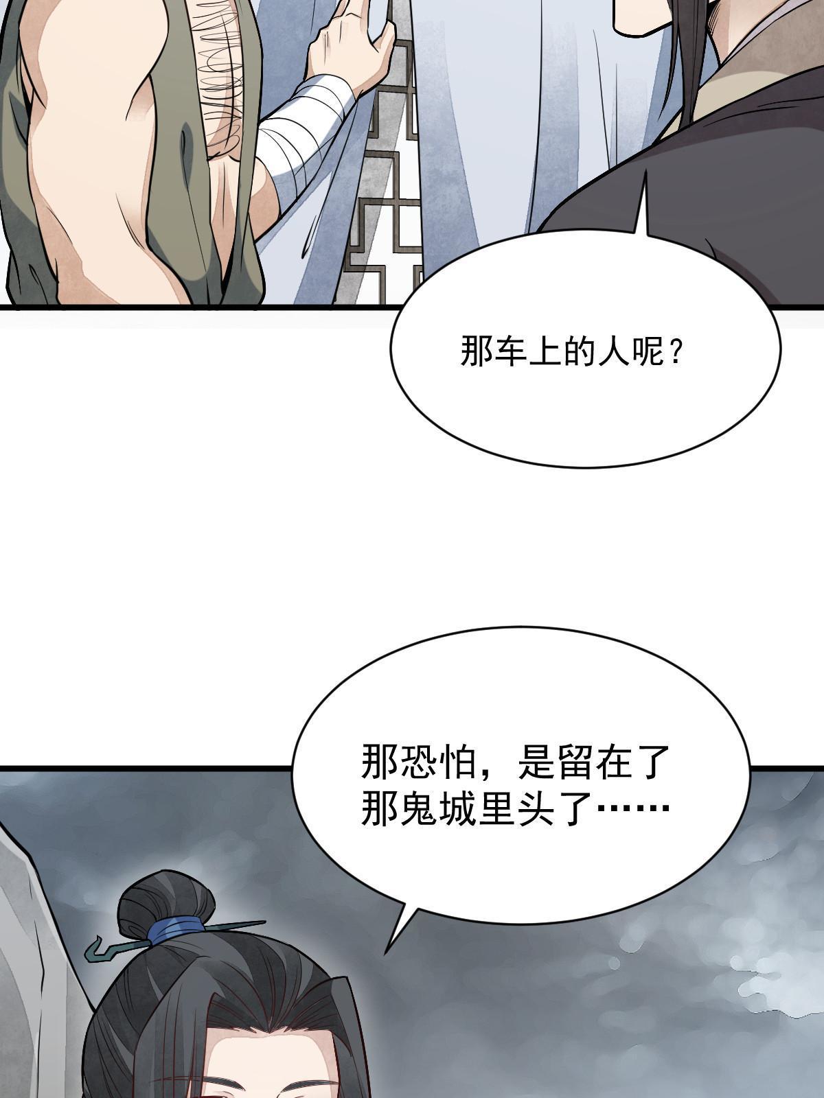 烂柯棋缘漫画全集免费在线漫画,第168话2图