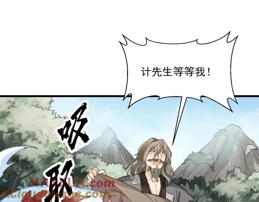 烂柯棋缘漫画全集免费在线漫画,第270话1图