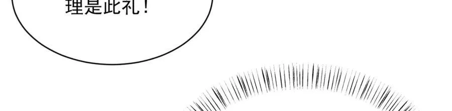 烂柯棋缘漫画全集免费在线漫画,第287话2图