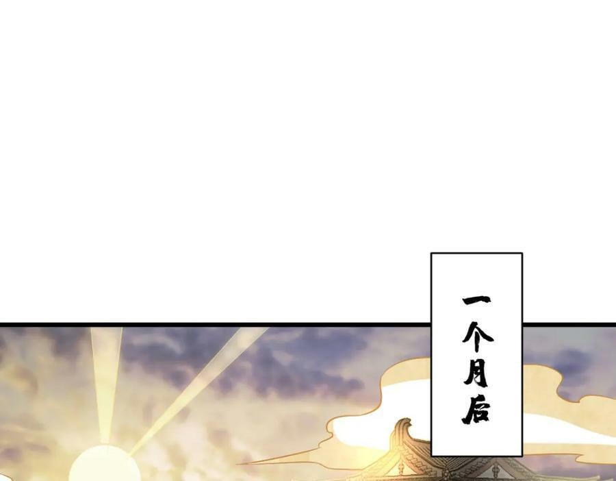烂柯棋缘合集解说漫画,第220话1图