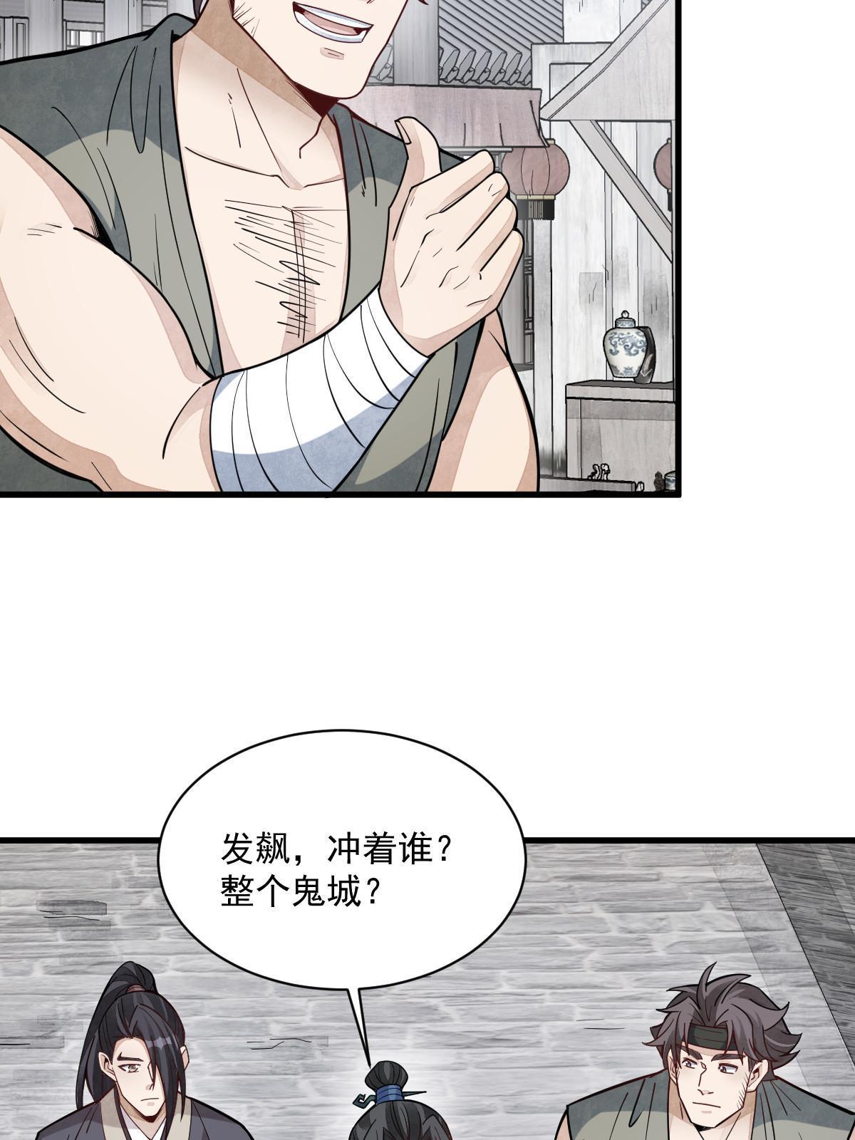 烂柯棋缘漫画全集免费在线漫画,第170话1图