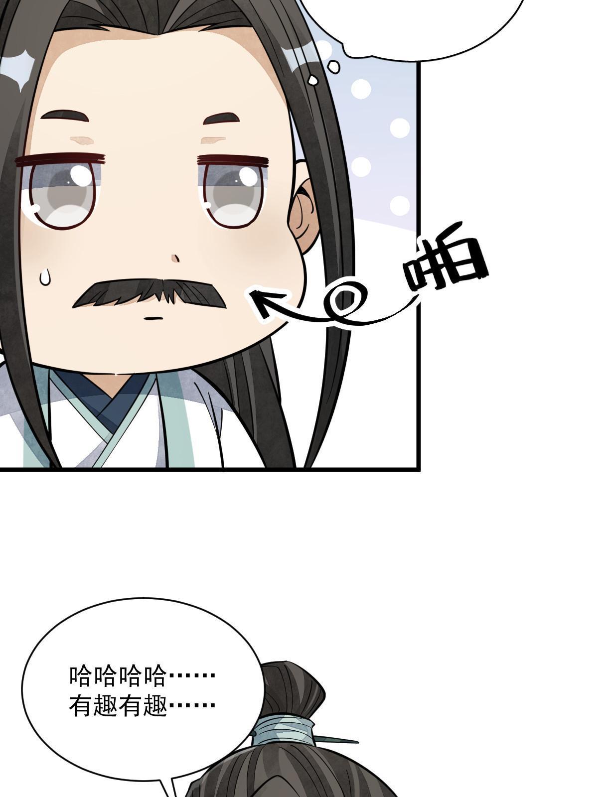 烂柯棋缘合集解说漫画,第142话2图