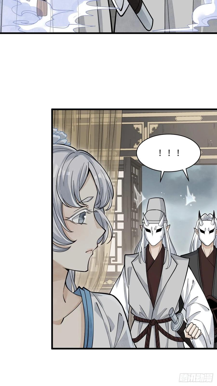烂柯棋缘漫画全集免费在线漫画,第83话2图