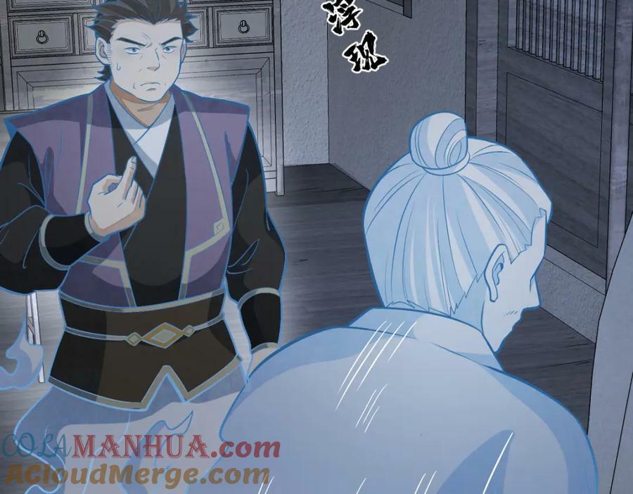 烂柯棋缘合集解说漫画,第206话1图