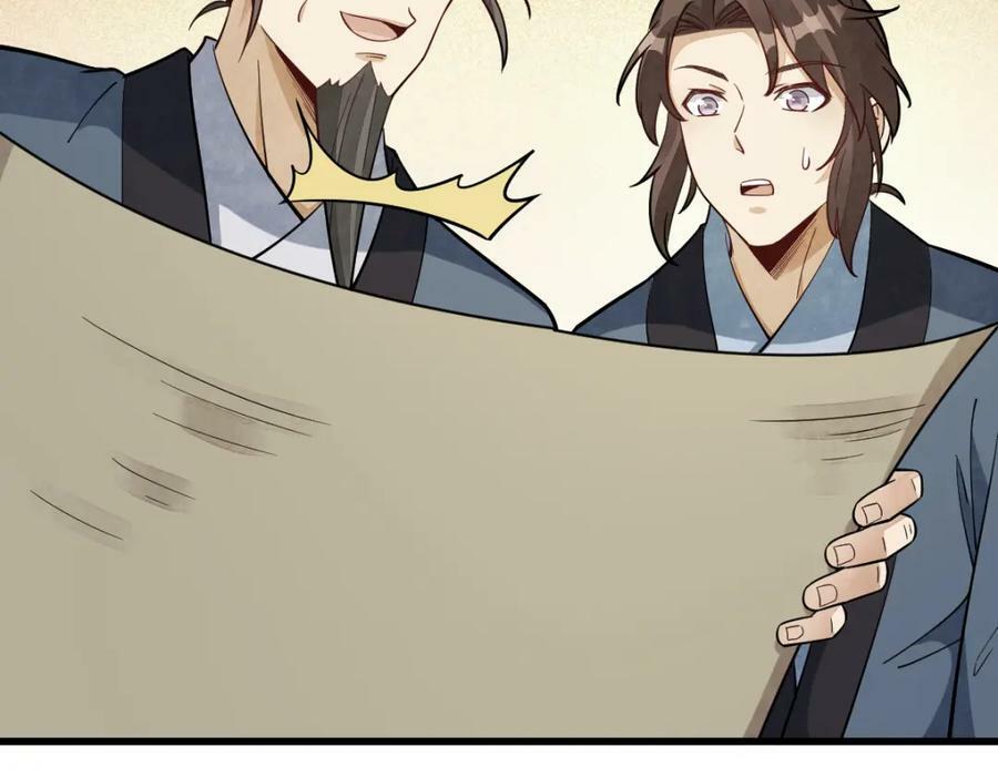 烂柯棋缘漫画全集免费在线漫画,第224话2图