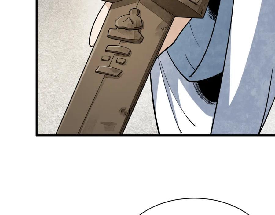 烂柯棋缘漫画全集免费在线漫画,第251话1图