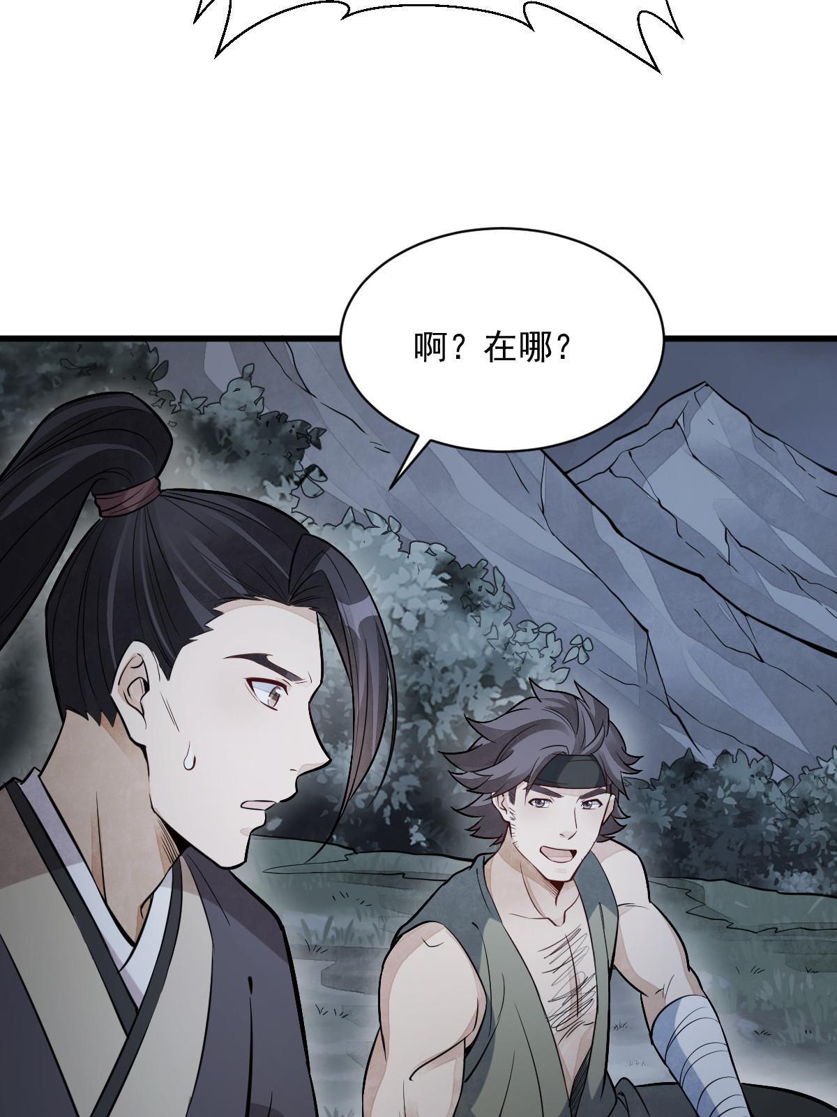 烂柯棋缘漫画全集免费在线漫画,第168话2图