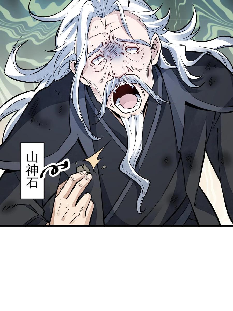 烂柯棋缘漫画全集免费在线漫画,第124话2图