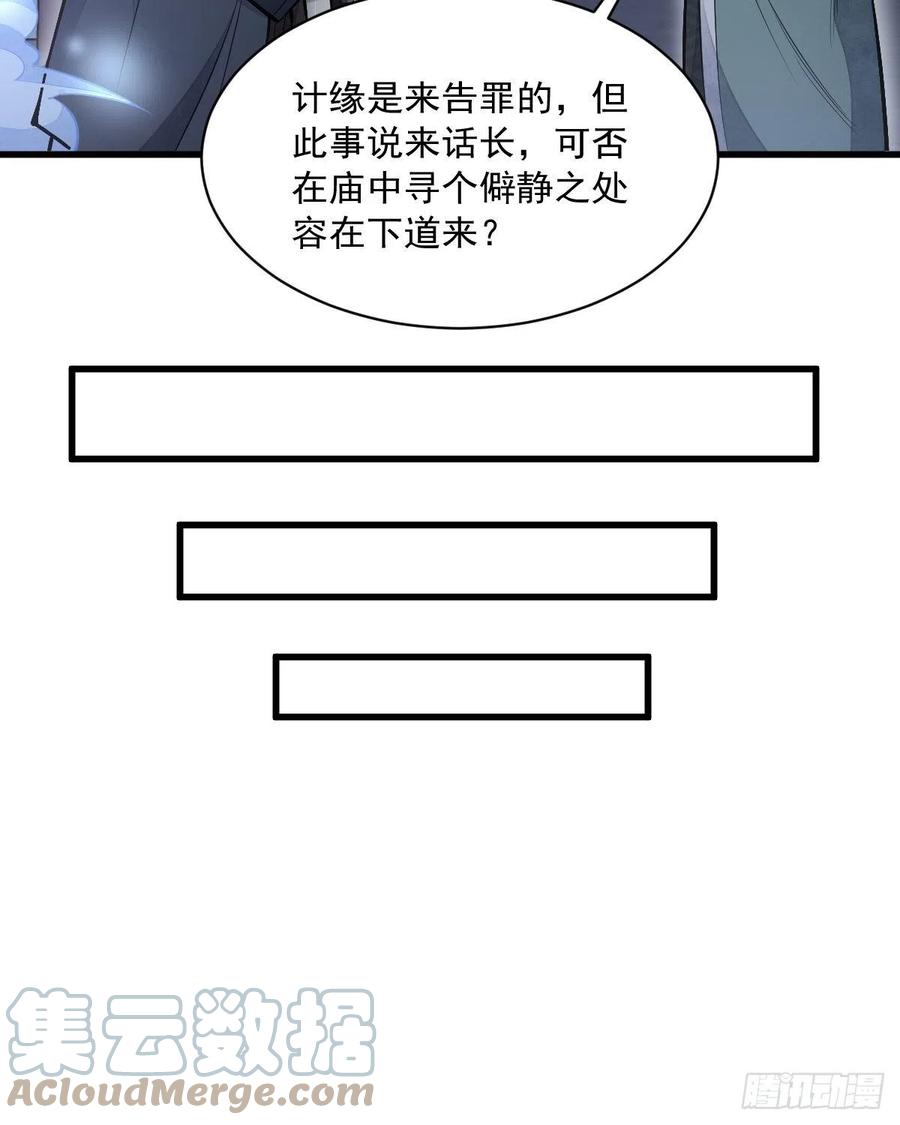 烂柯棋缘漫画全集免费在线漫画,第86话1图