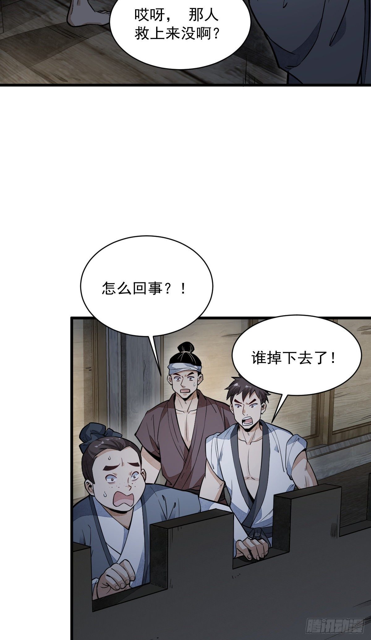 烂柯棋缘漫画全集免费在线漫画,第41话1图