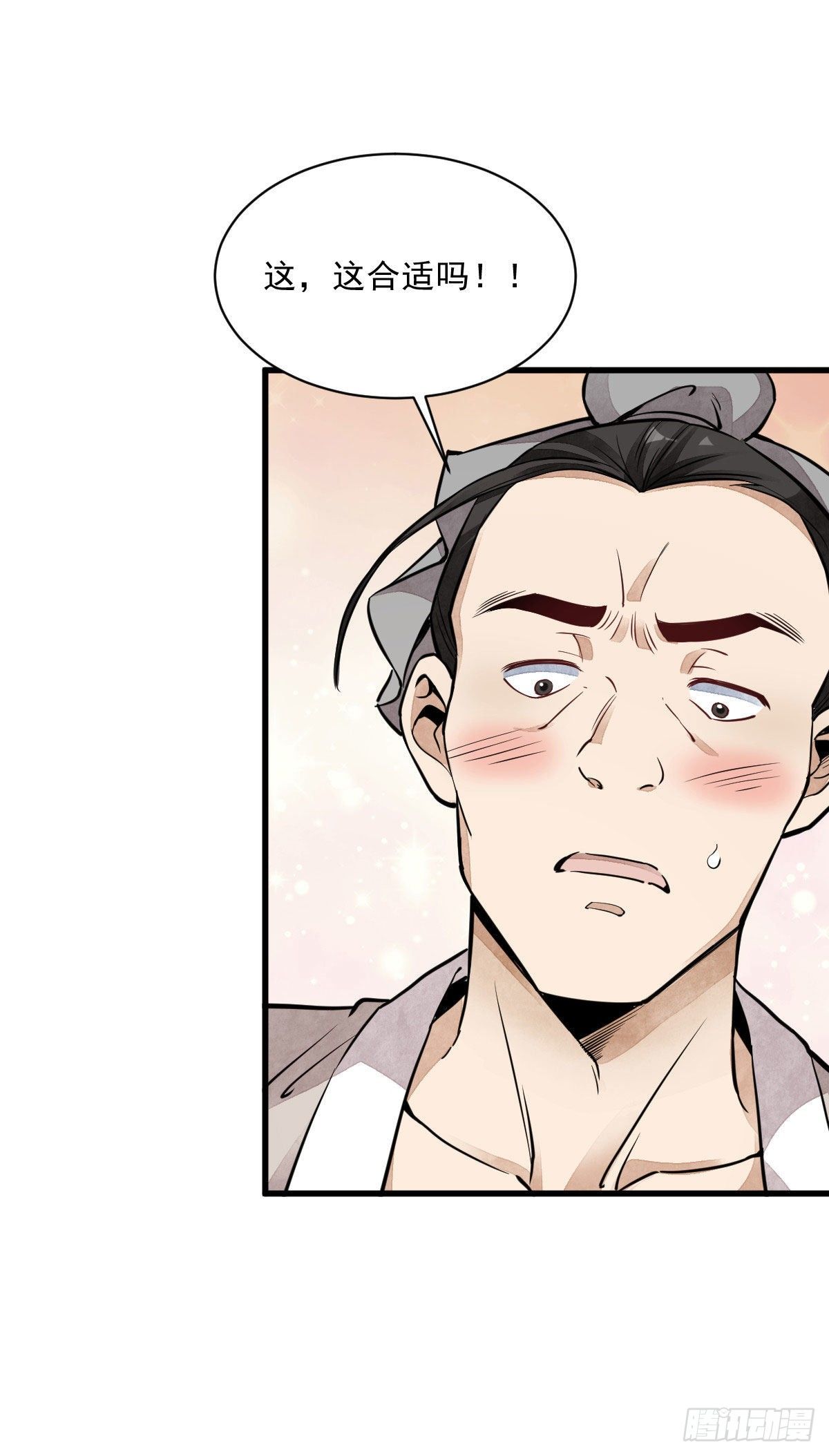 烂柯棋缘合集解说漫画,第31话2图