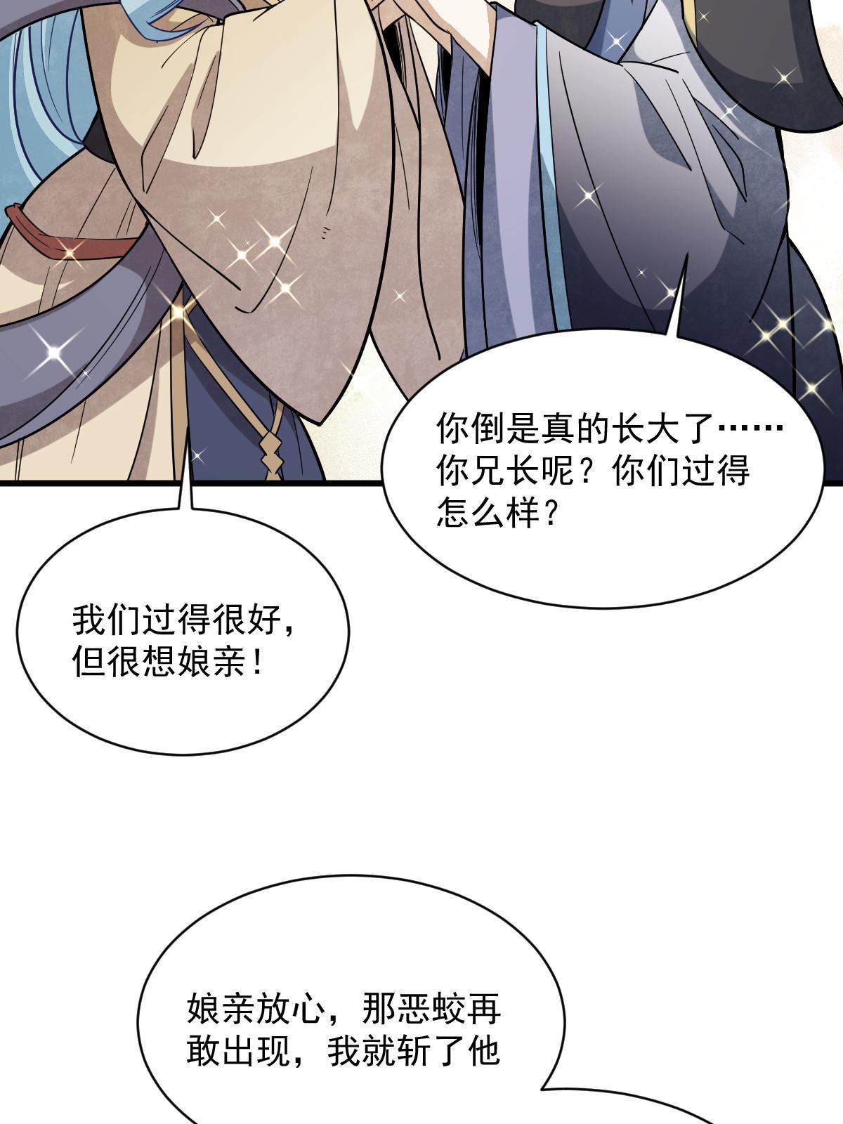 烂柯棋缘合集解说漫画,第188话2图