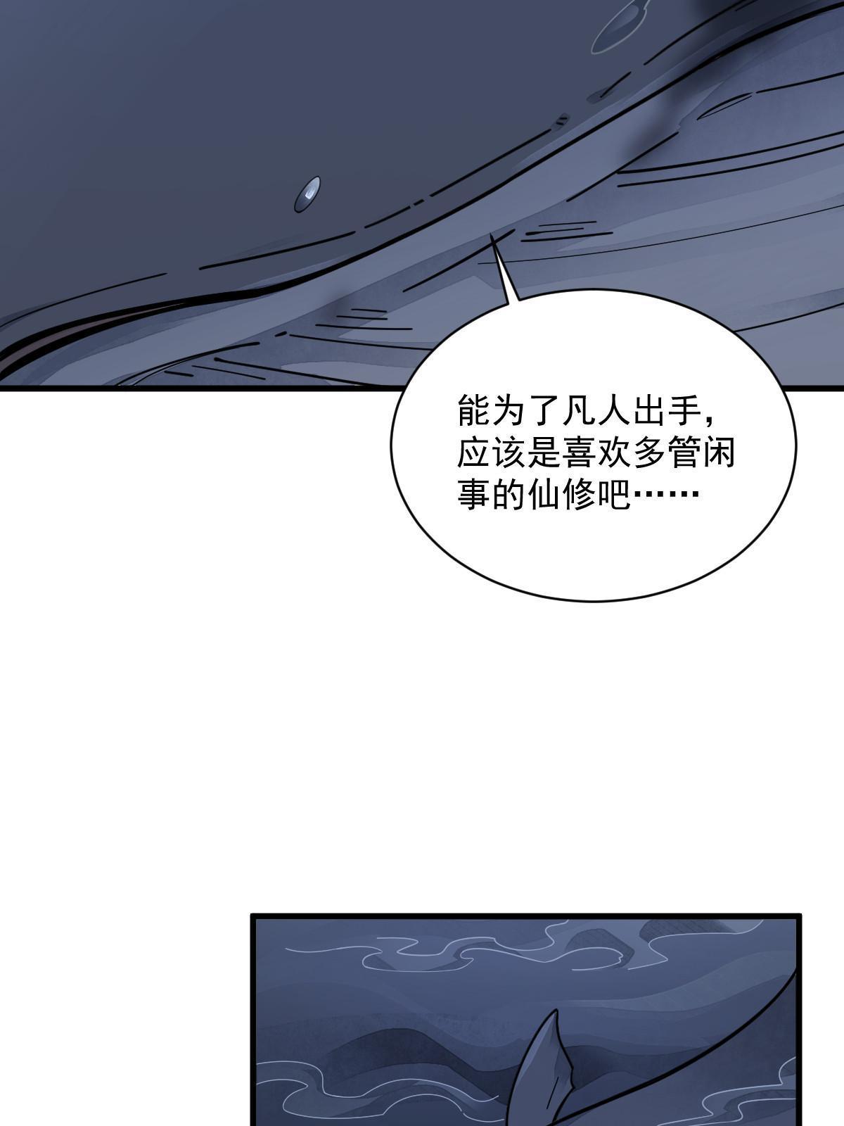 烂柯棋缘漫画全集免费在线漫画,第181话1图
