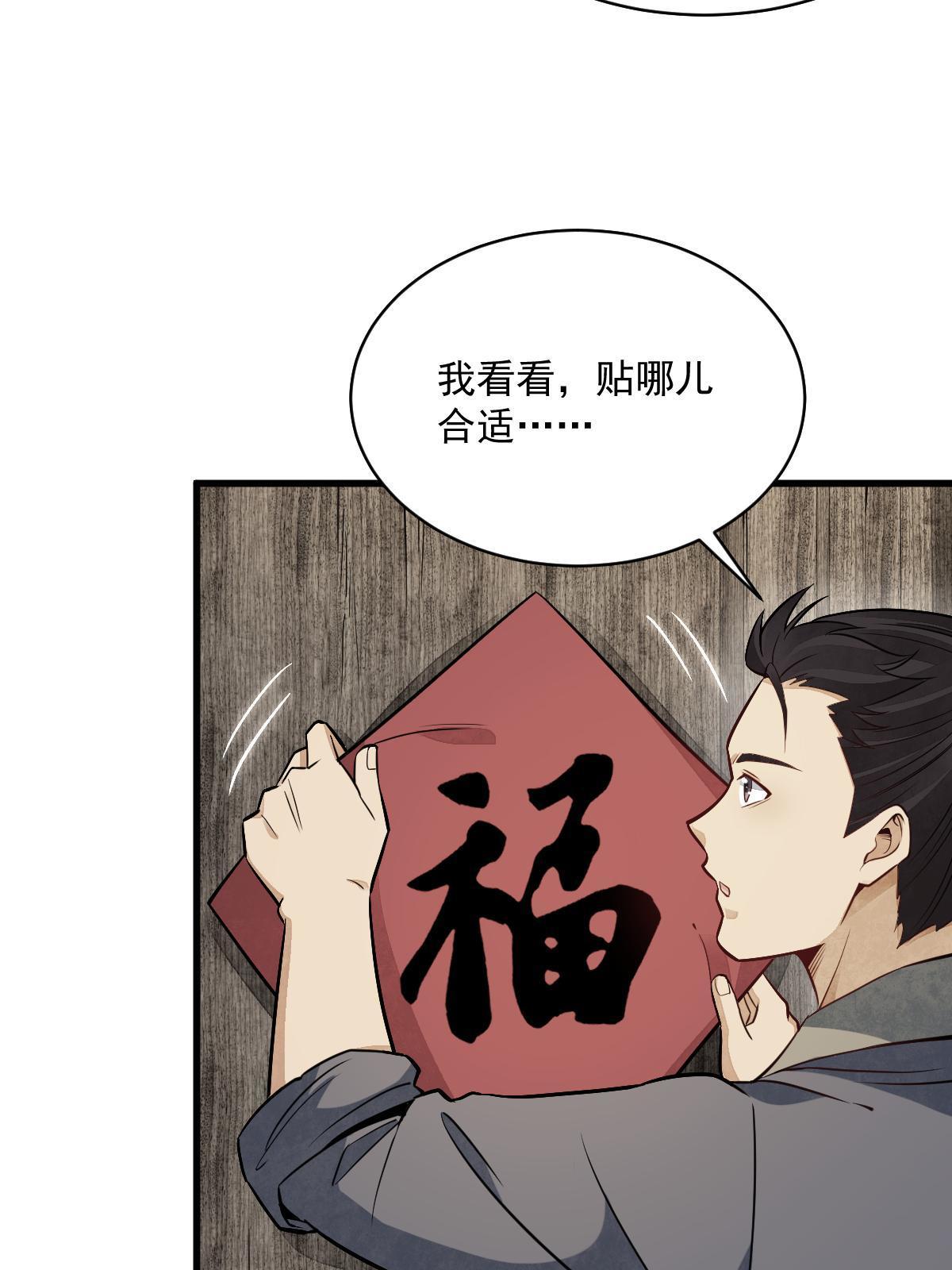烂柯棋缘漫画全集免费在线漫画,第183话1图