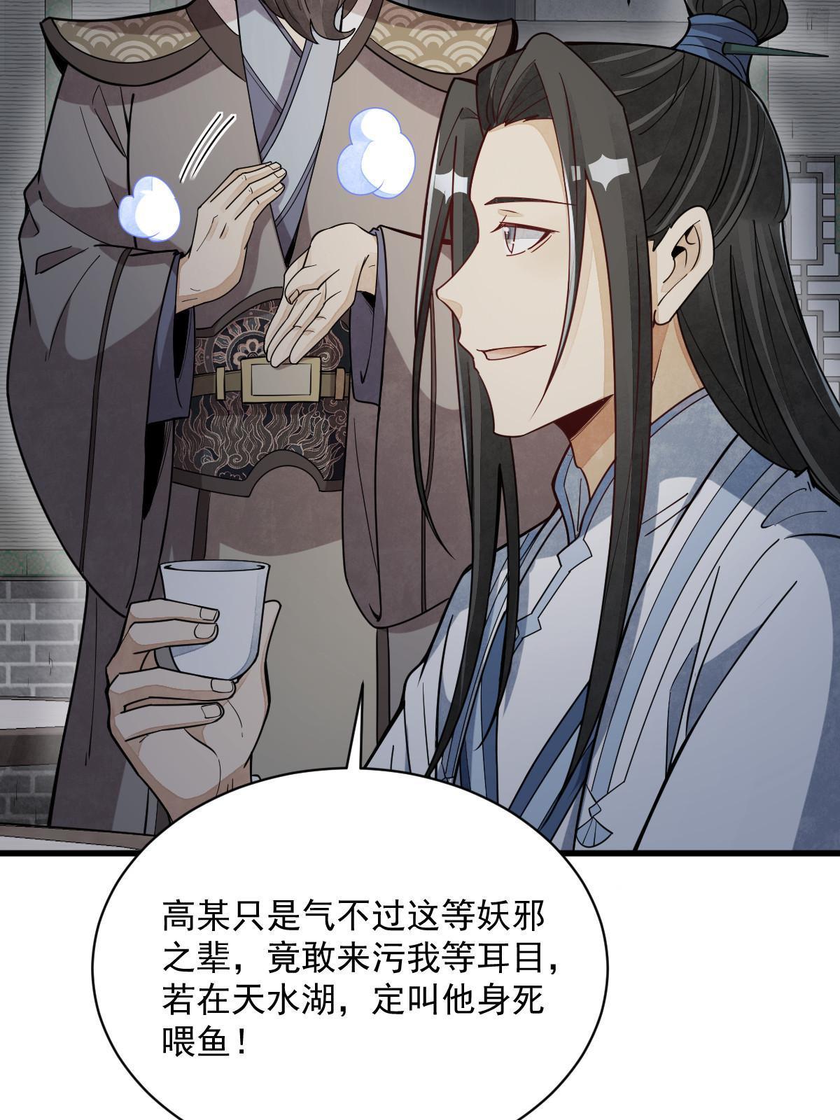 烂柯棋缘合集解说漫画,第172话1图