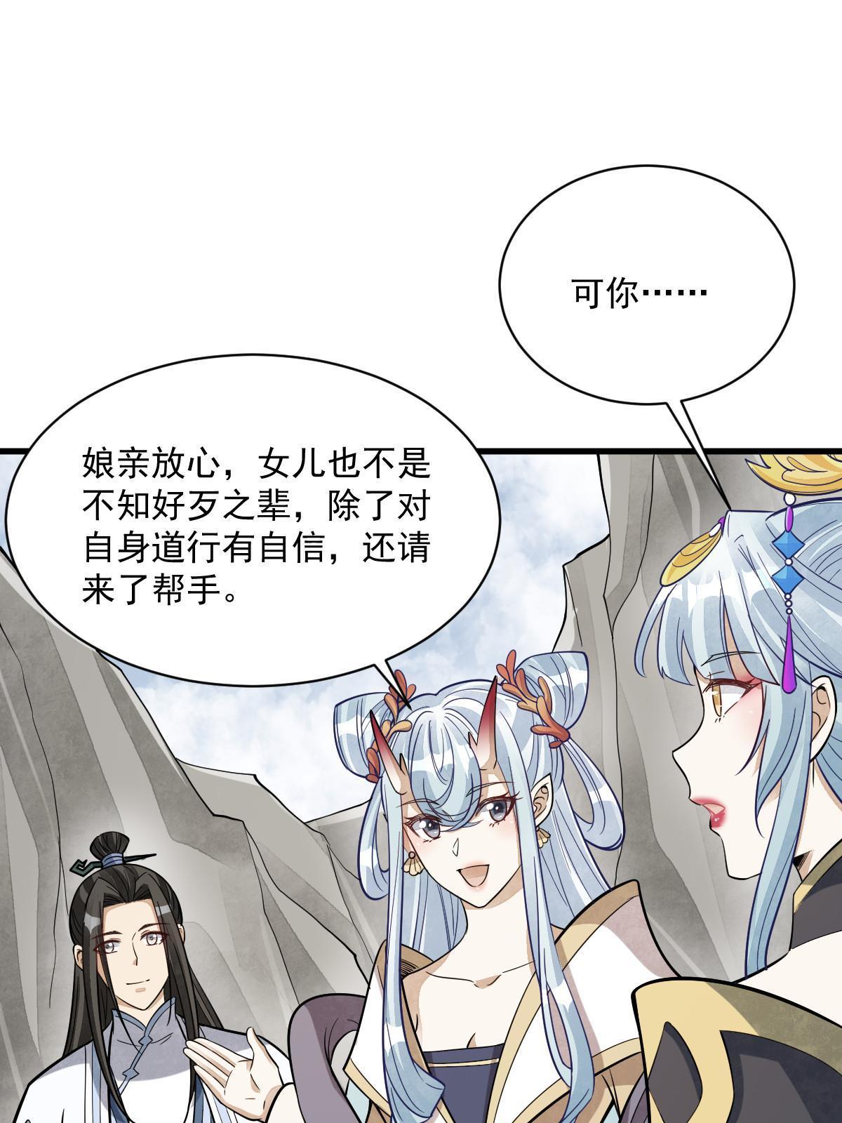 烂柯棋缘合集解说漫画,第188话2图