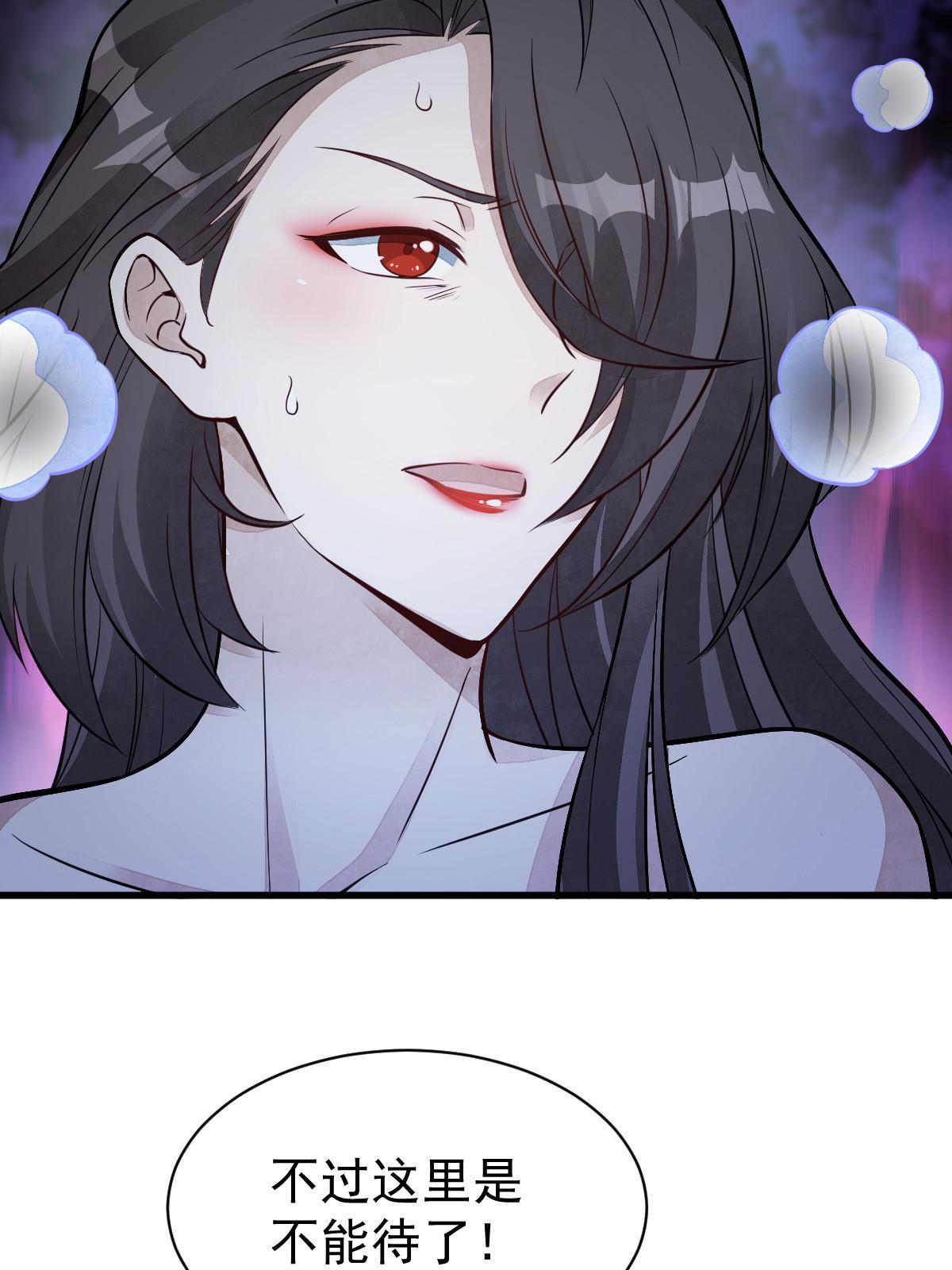 烂柯棋缘漫画全集免费在线漫画,第166话2图