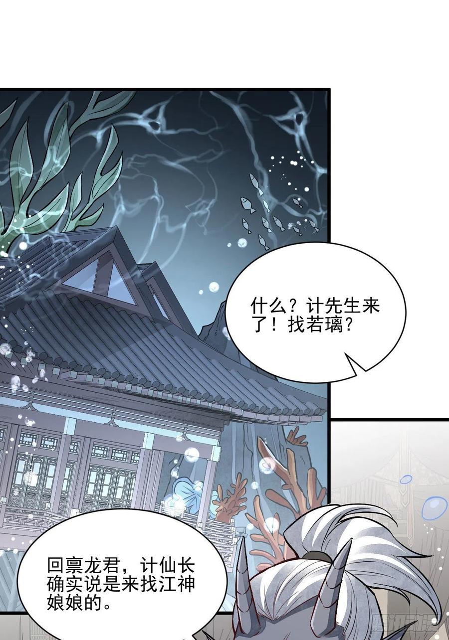 烂柯棋缘漫画全集免费在线漫画,第115话2图