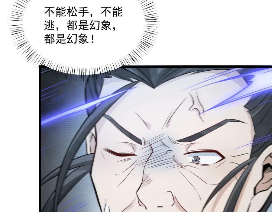 烂柯棋缘漫画全集免费在线漫画,第225话2图