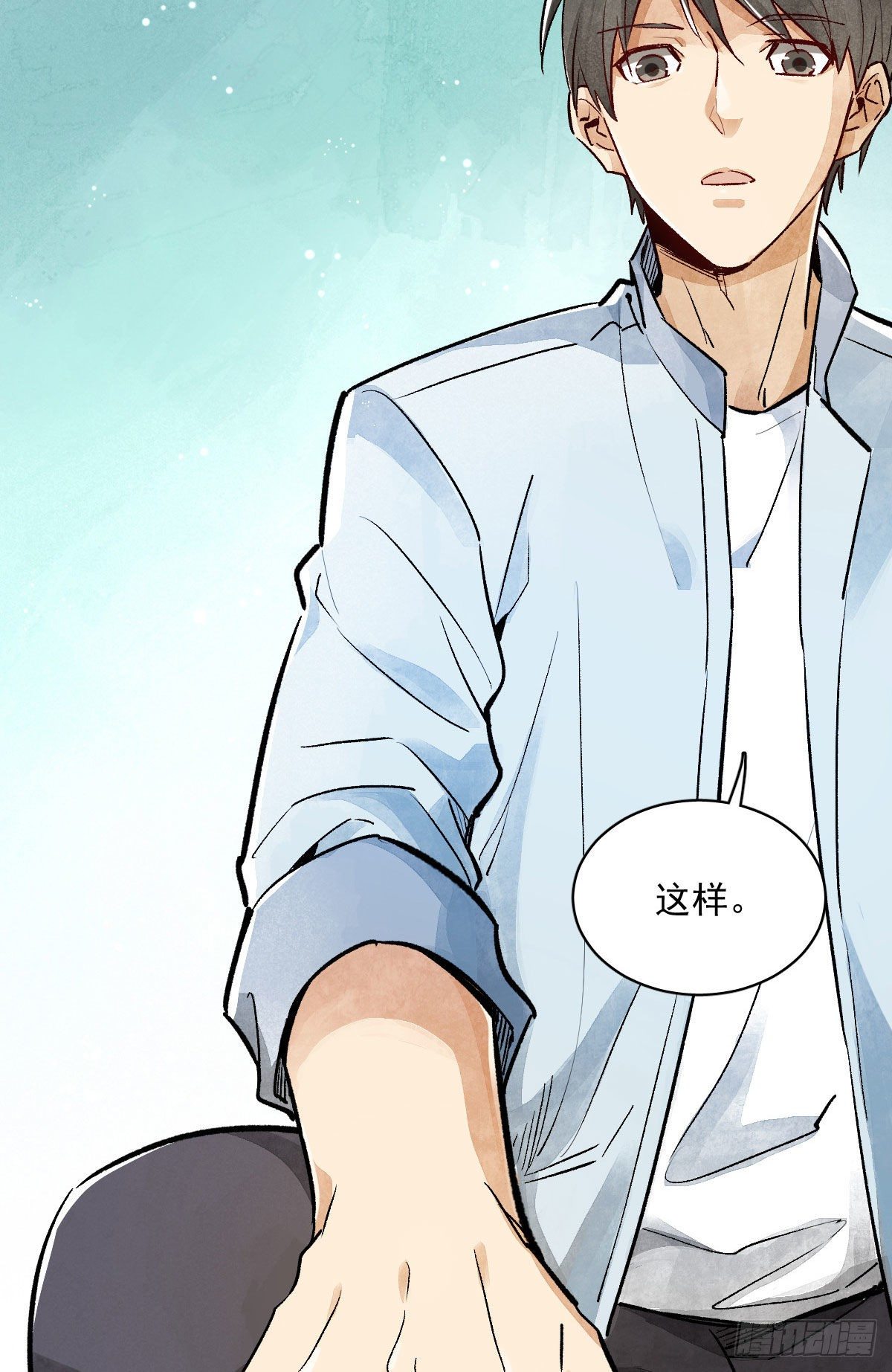 烂柯棋缘漫画全集免费在线漫画,第1话2图