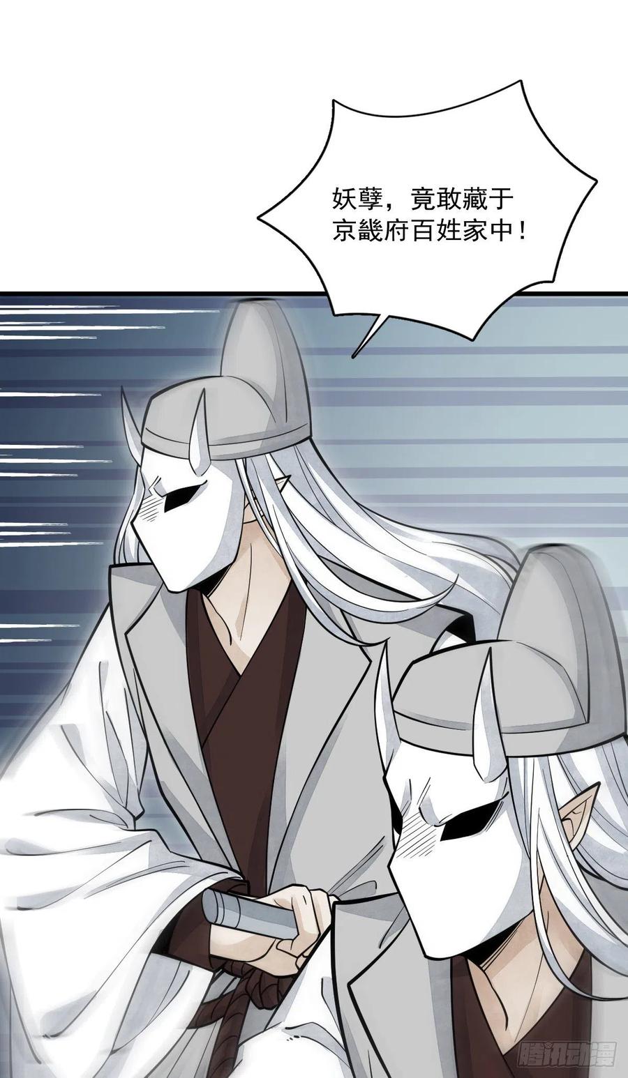 烂柯棋缘合集解说漫画,第83话1图