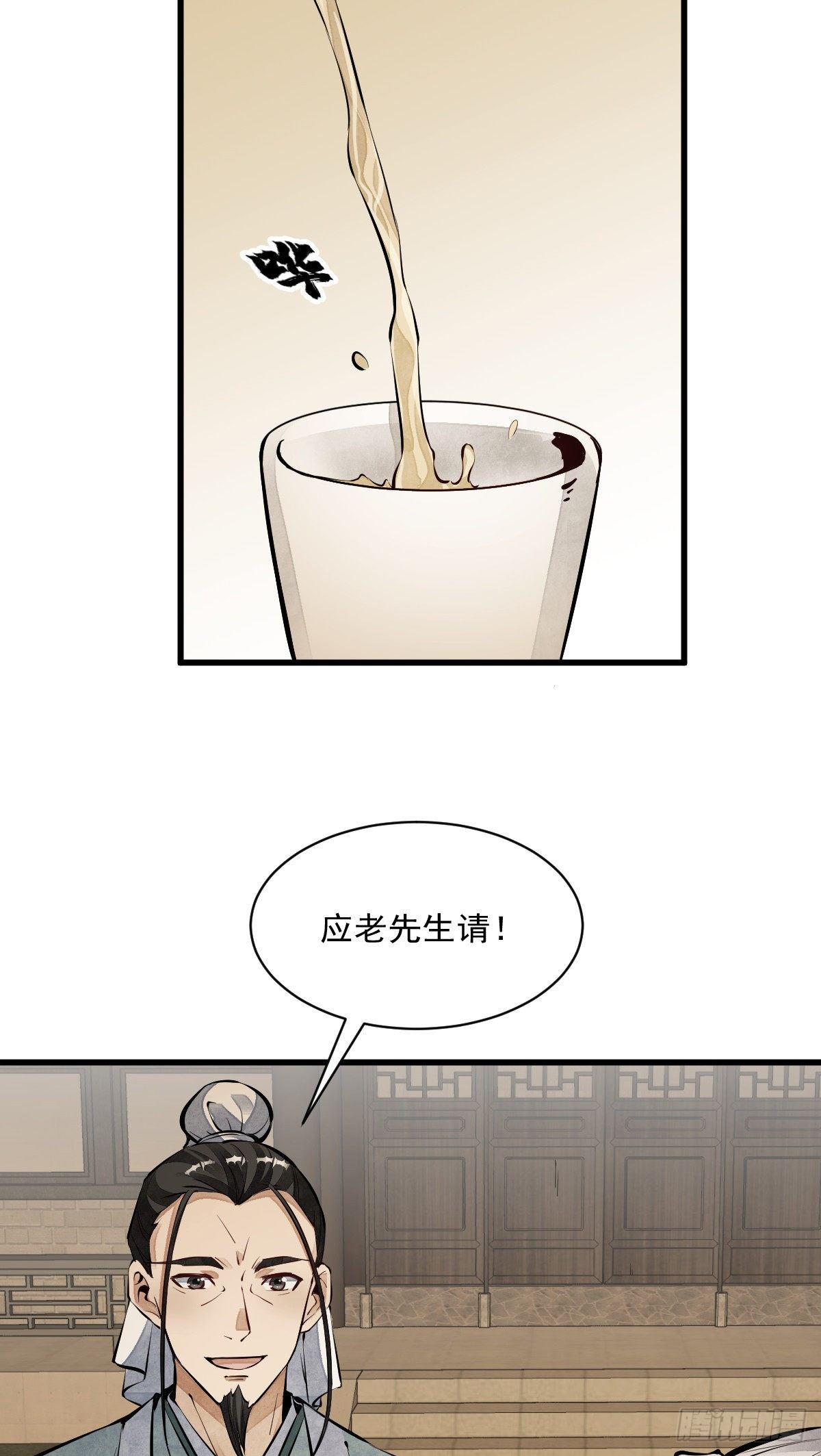 烂柯棋缘漫画全集免费在线漫画,第62话2图