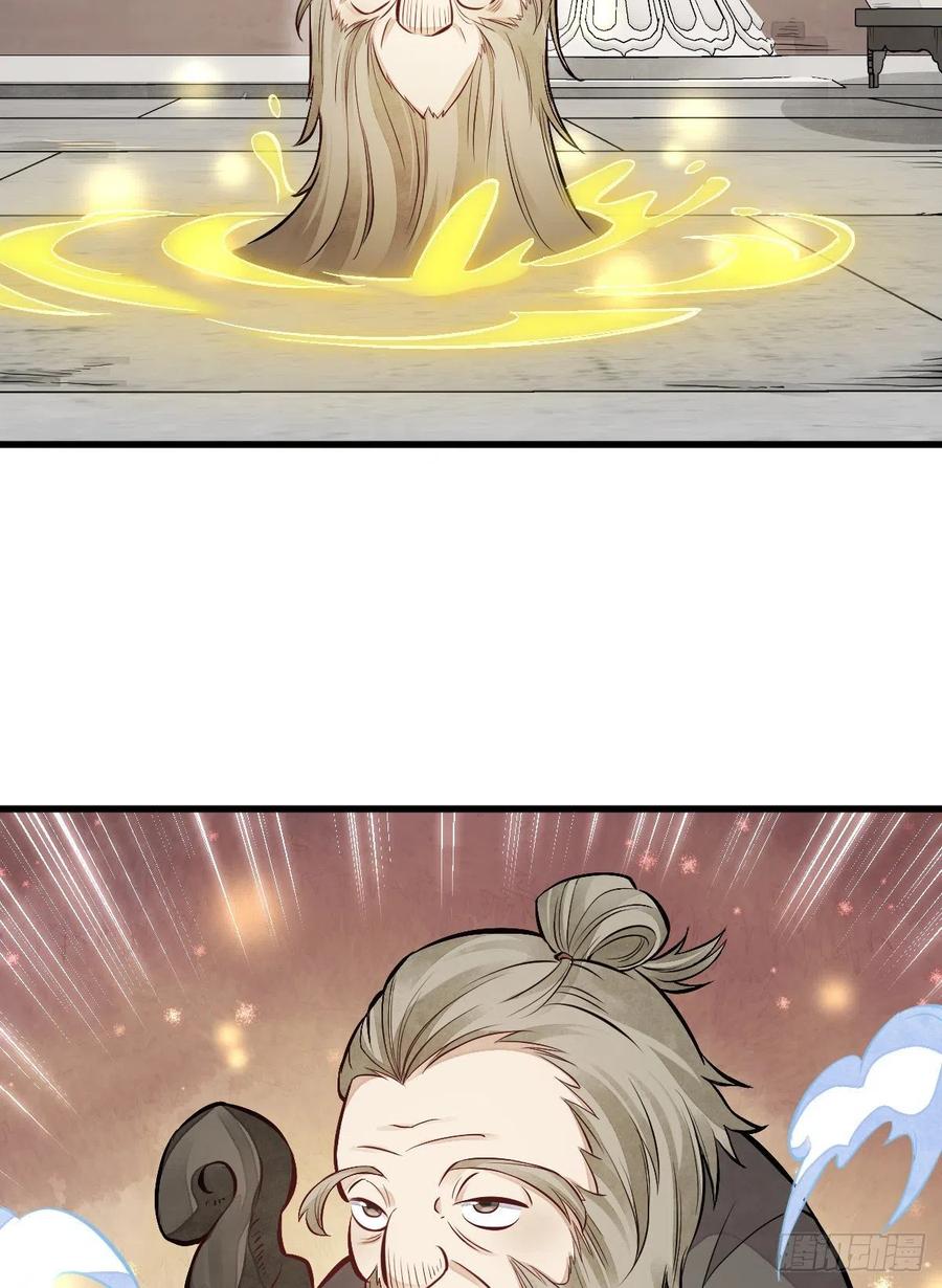 烂柯棋缘漫画全集免费在线漫画,第103话1图