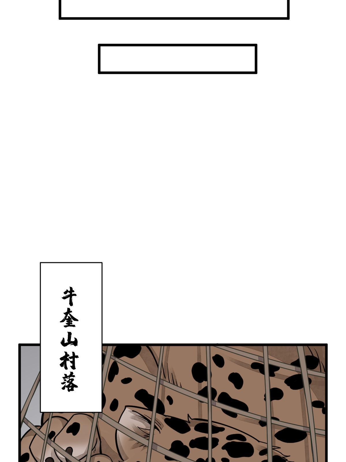 烂柯棋缘合集解说漫画,第190话1图