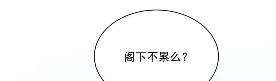 烂柯棋缘漫画全集免费在线漫画,第208话1图