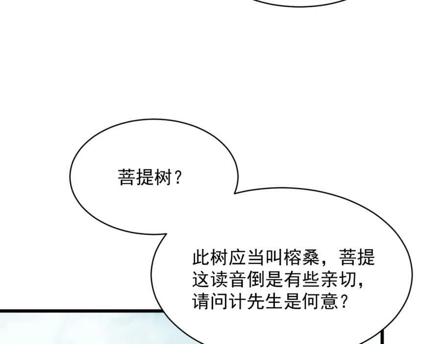 烂柯棋缘漫画全集免费在线漫画,第220话2图