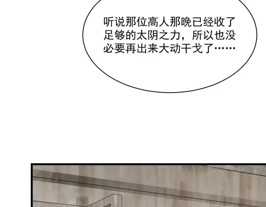 烂柯棋缘漫画全集免费在线漫画,第261话2图
