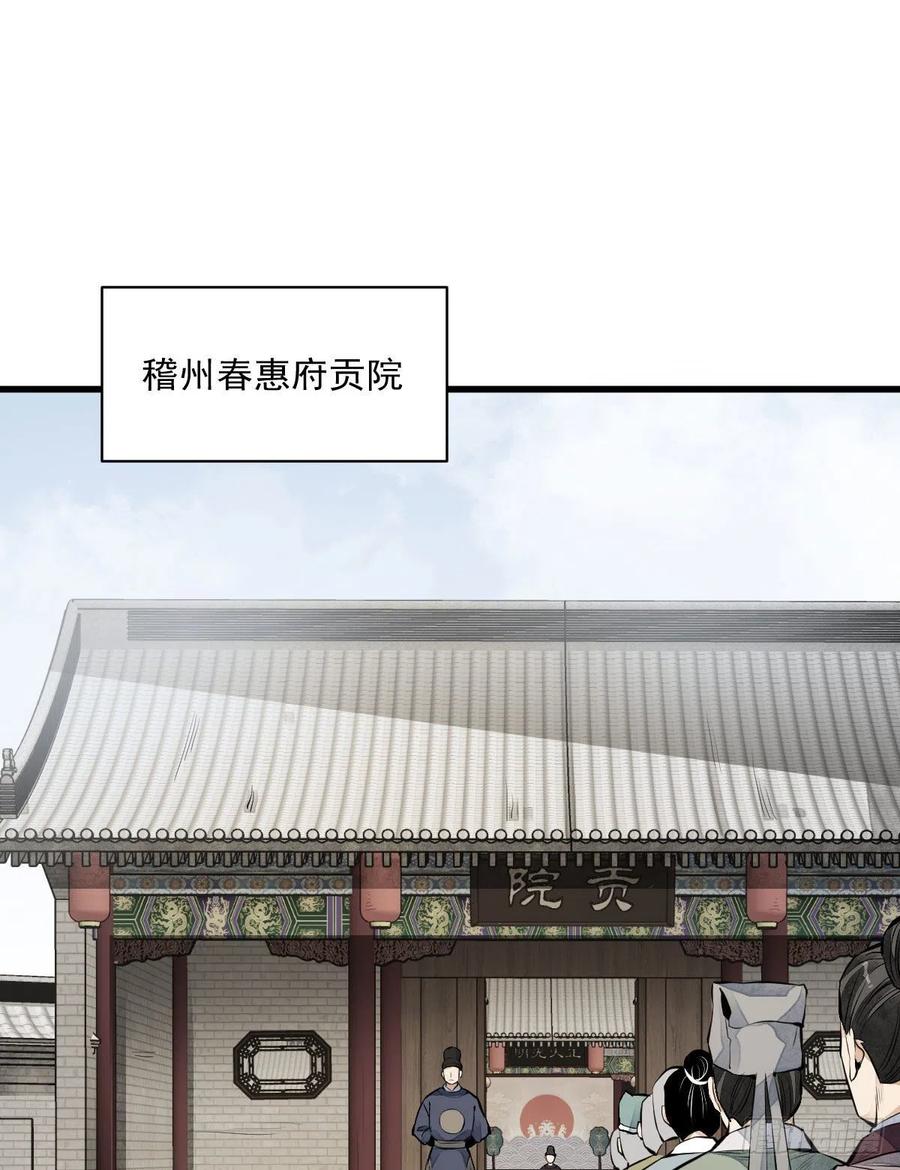 烂柯棋缘漫画全集免费在线漫画,第65话2图
