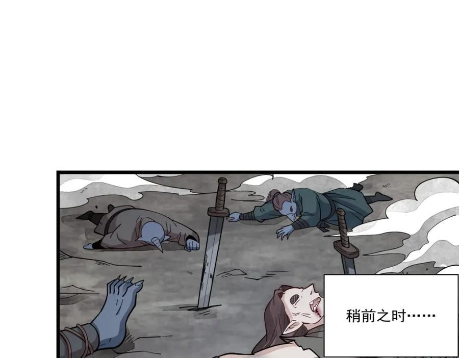 烂柯棋缘漫画全集免费在线漫画,第244话1图
