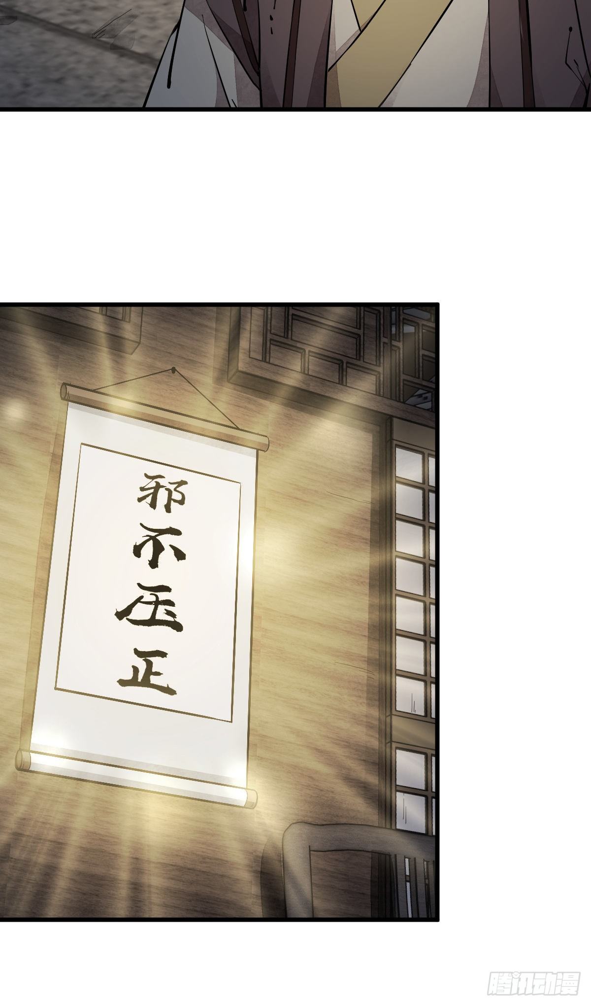 烂柯棋缘漫画全集免费在线漫画,第55话2图