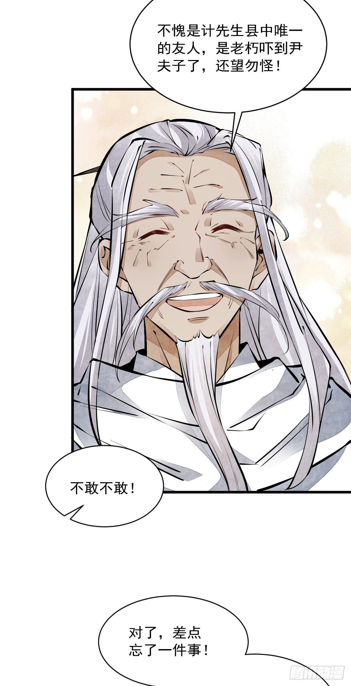 烂柯棋缘漫画全集免费在线漫画,第62话2图