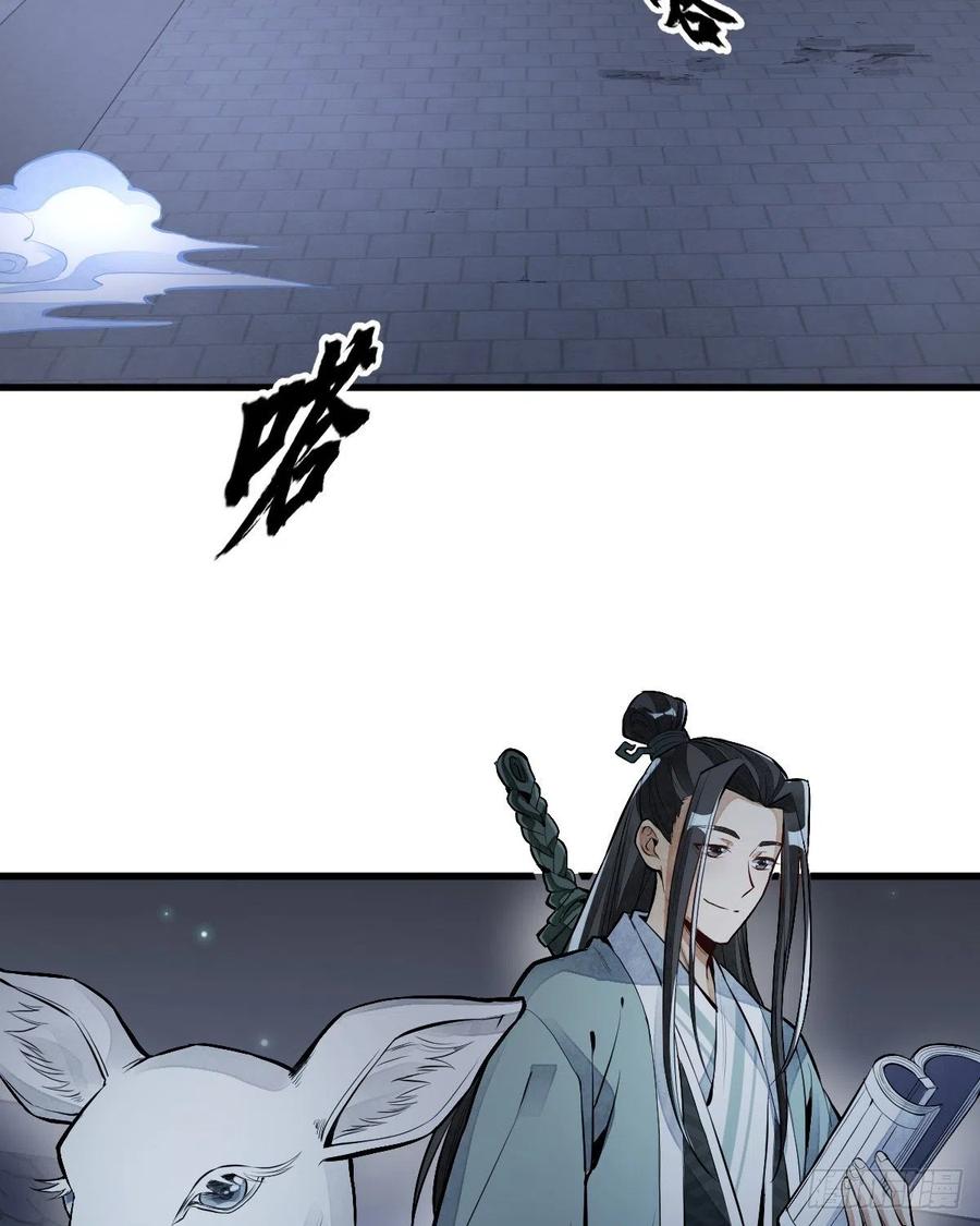 烂柯棋缘漫画全集免费在线漫画,第86话1图