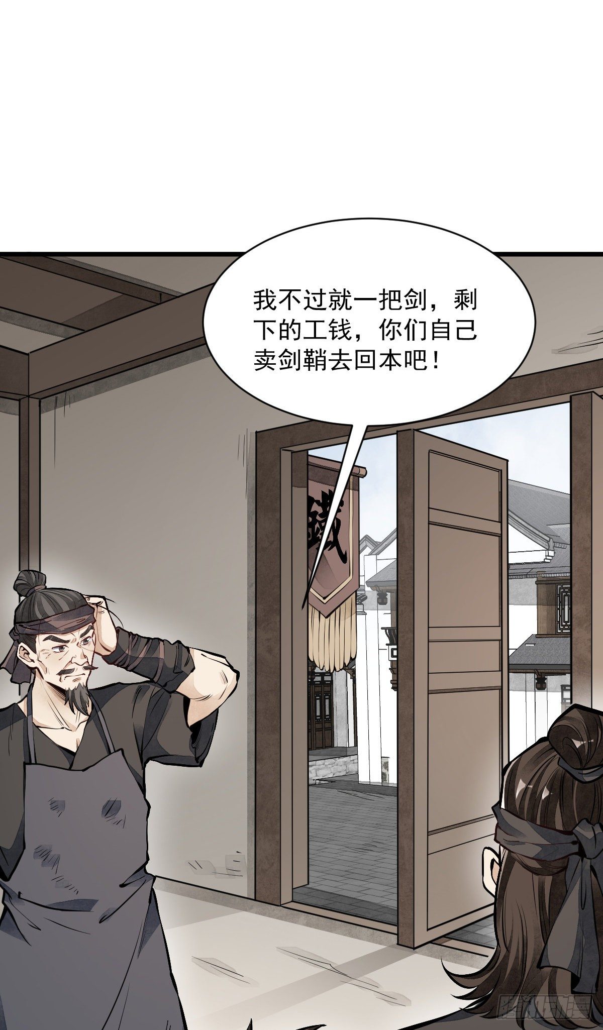 烂柯棋缘漫画全集免费在线漫画,第59话1图