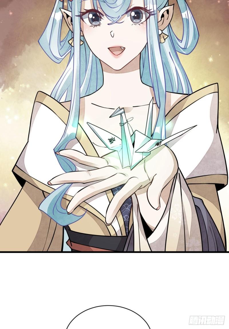 烂柯棋缘漫画全集免费在线漫画,第100话1图