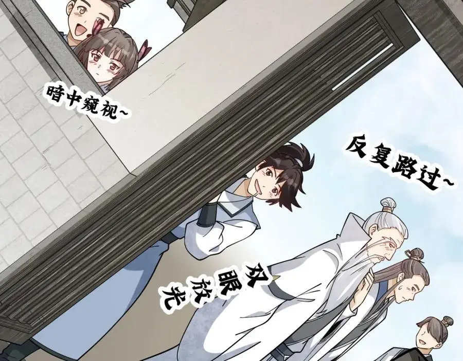 烂柯棋缘漫画,第264话2图