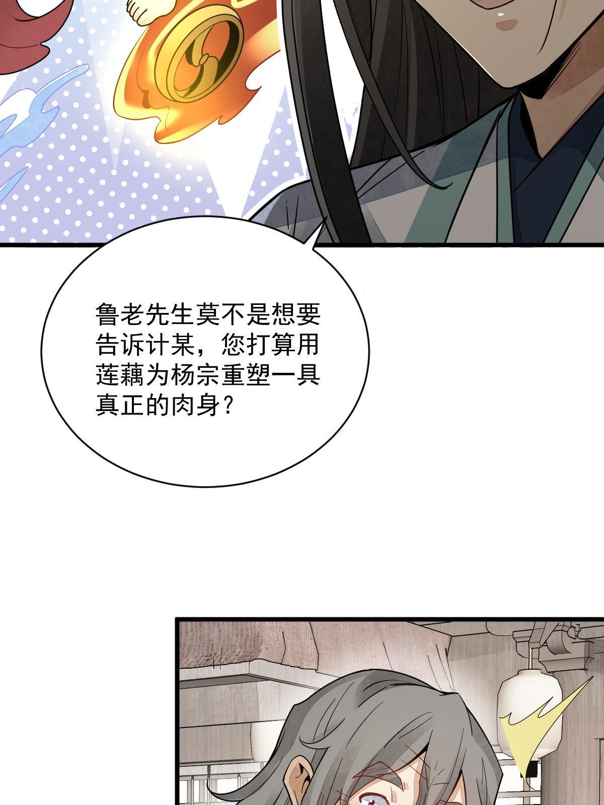 烂柯棋缘漫画全集免费在线漫画,第155话1图