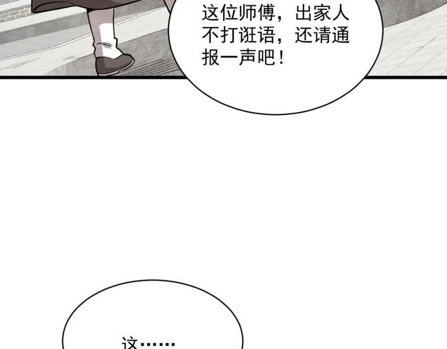 烂柯棋缘漫画全集免费在线漫画,第216话2图