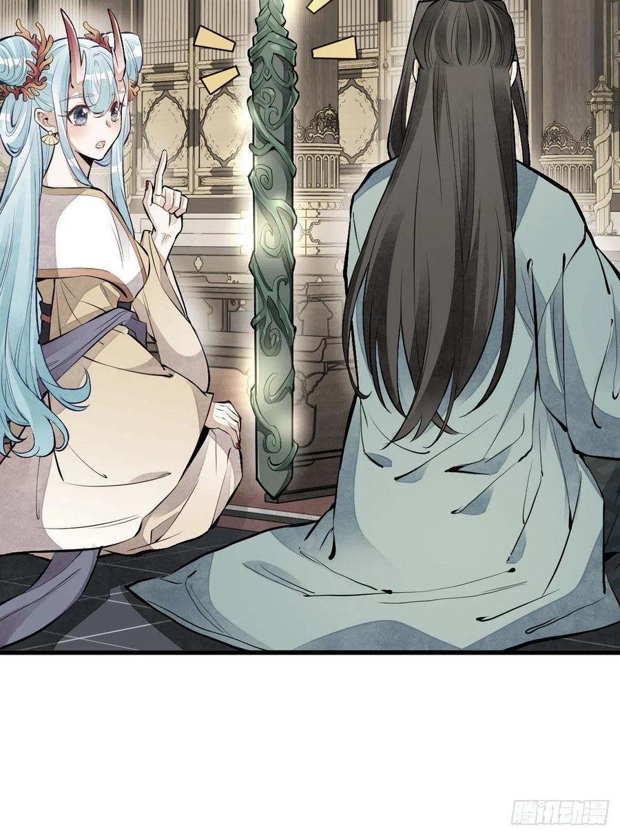 烂柯棋缘合集解说漫画,第77话1图