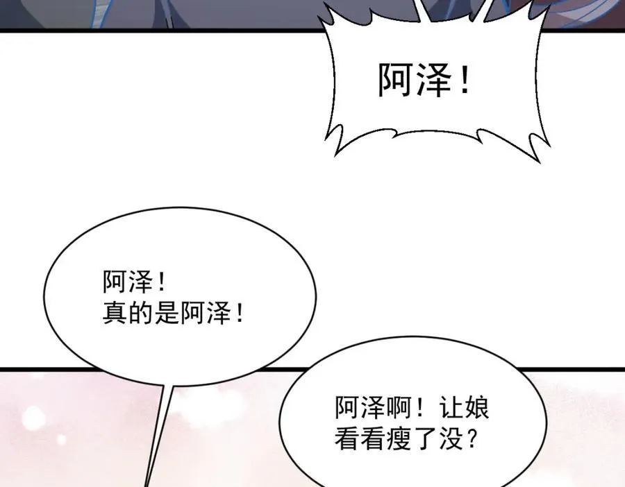 烂柯棋缘漫画全集免费在线漫画,第299话2图