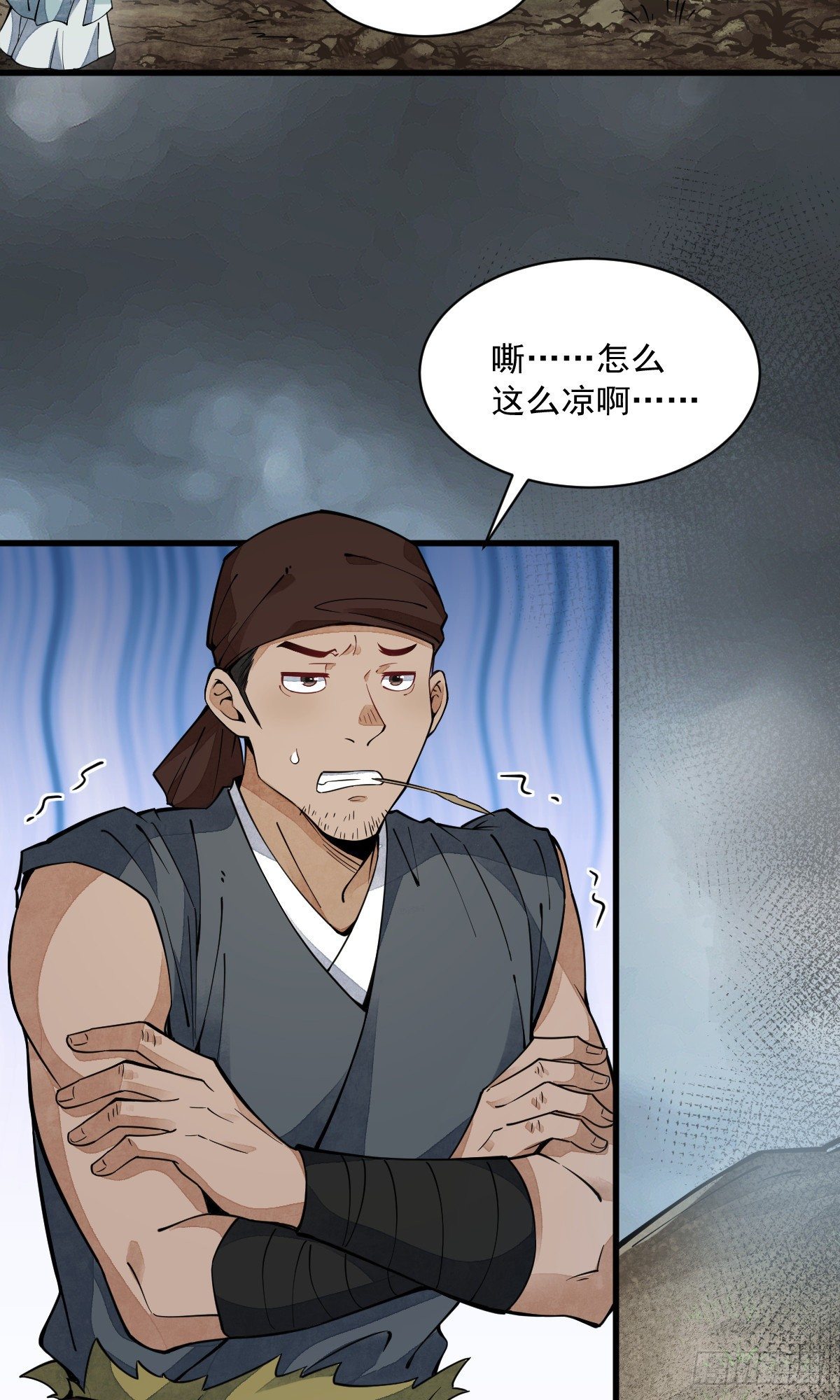 烂柯棋缘漫画全集免费在线漫画,第49话1图