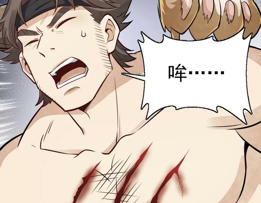 烂柯棋缘合集解说漫画,第209话2图