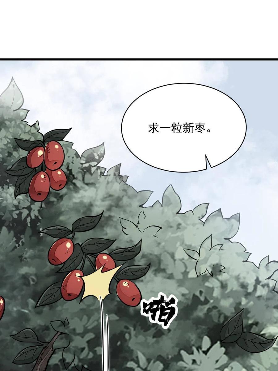 烂柯棋缘漫画全集免费在线漫画,第122话1图