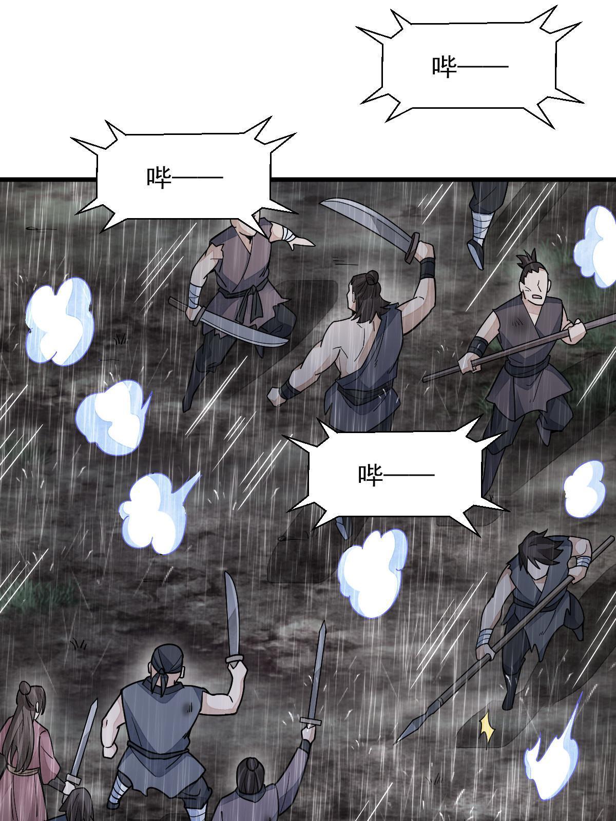 烂柯棋缘漫画全集免费在线漫画,第158话1图